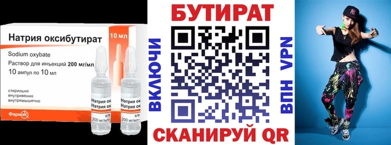 БУТИРАТ бутик  Лиски 