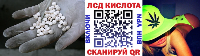 ЛСД экстази кислота  где найти наркотики  Лиски 